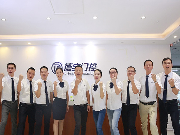 德寶團隊風(fēng)采